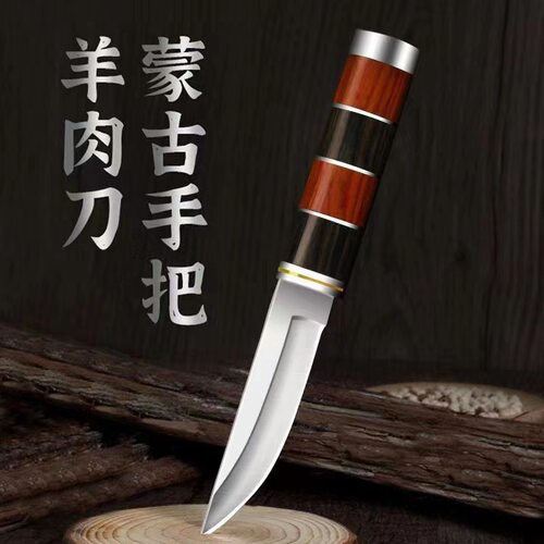 蒙古小刀手把肉小刀吃肉刀户外防身小刀锋利高硬度水果刀剔骨小刀