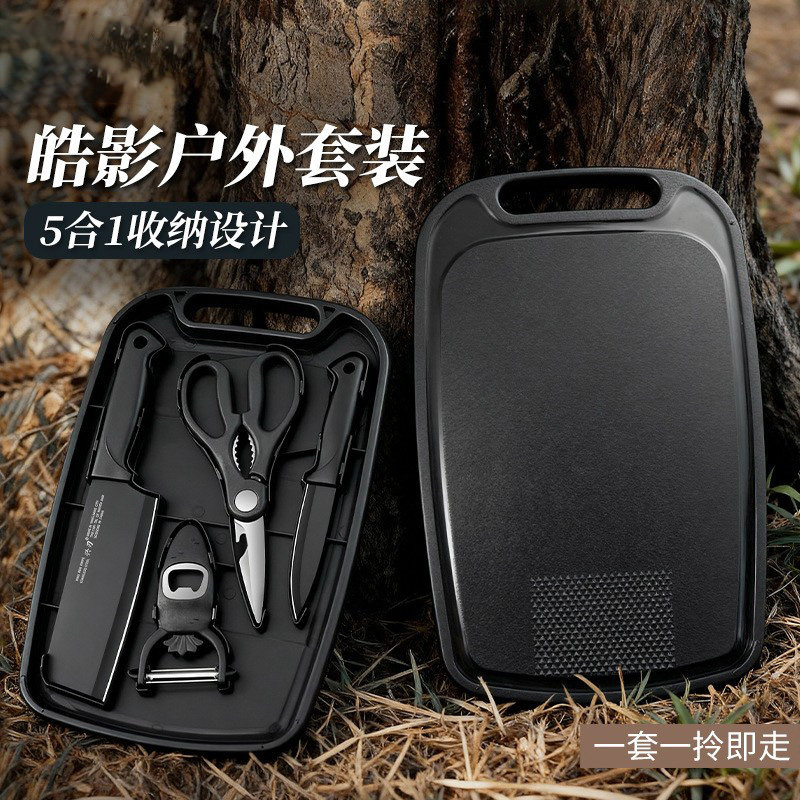 户外刀具套装便携式露营野炊装备用品全套野餐菜刀菜板厨具收纳包