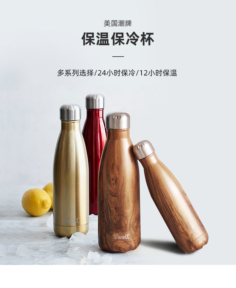 美国正品现货Swell真空不锈钢保温保冷咖啡水杯便携随行时尚水壶