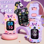 通用双摄视频儿童电话手表挂脖绳吊坠硅胶保护套壳读书郎库洛咪