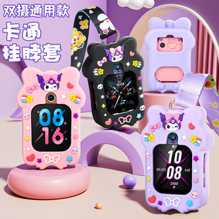 通用双摄视频儿童电话手表挂脖绳吊坠硅胶保护套壳读书郎库洛咪