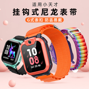适用小天才挂钩尼龙表带Z9 Z6S Q2A D3S尼龙编织高山回环腕带