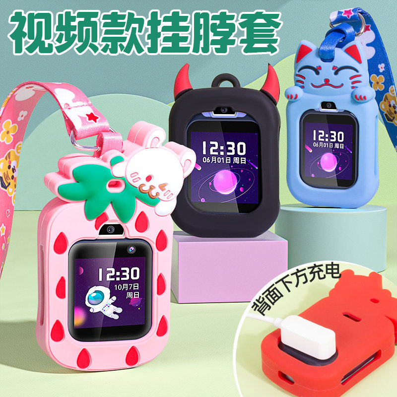 通用视频款儿童电话手表壳挂脖套绳可爱猫咪草莓兔适用读书郎使用感如何?