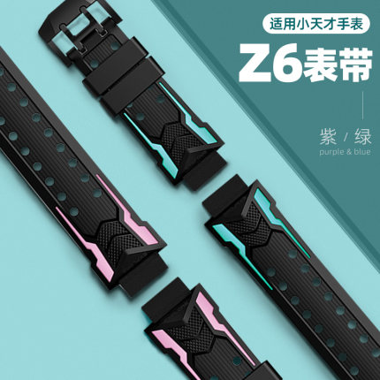 适用小天才Z6儿童电话手表硅胶表带腕带配件