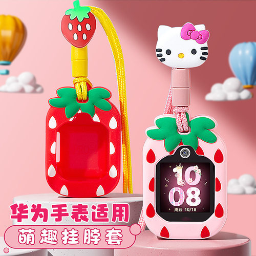 适用4pro/5电话手表硅胶挂脖套