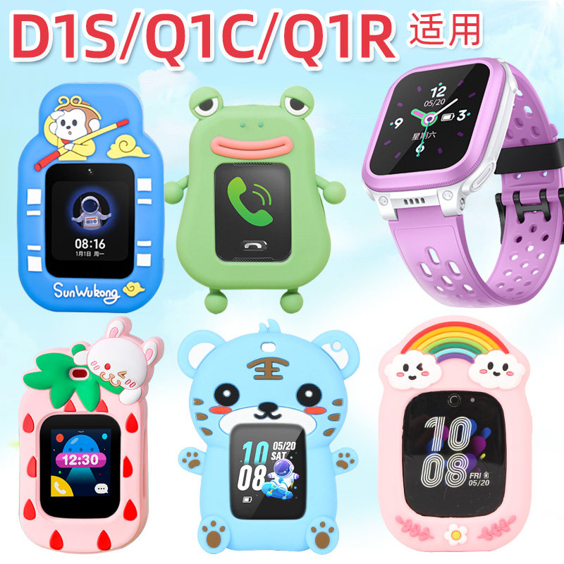 适用小天才Q1R/D1S儿童电话手表2127AC保护套Q1C壳挂脖绳子吊坠使用感如何?