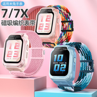 适用小米米兔7/7X表带儿童电话手表弹力编织磁吸扣可调节腕带配件