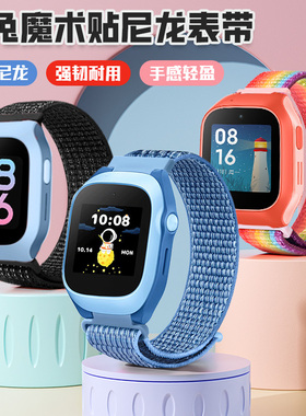 适用小米REDMI米兔5C儿童电话手表表带尼龙魔术贴6C腕带接口4C/4X