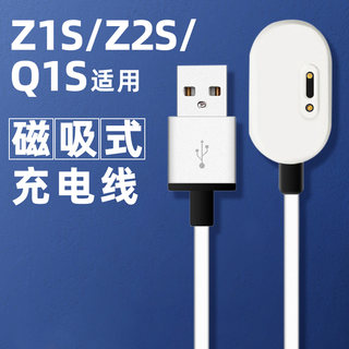 适用小天才儿童电话手表Q1S/Z1S/Z2S/Q2磁吸充电器数据线备用替换