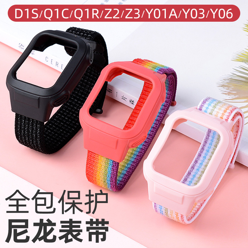 适用小天才儿童电话手表D1S/Q1C/Q1R全包一体尼龙魔术贴表带Y06Y7