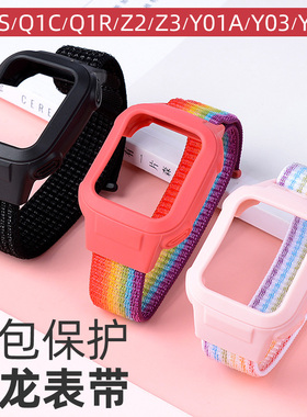 适用小天才儿童电话手表D1S/Q1C/Q1R全包一体尼龙魔术贴表带Y06Y7