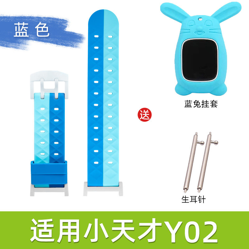 适用小天才Y02/Y01S电话手表表带硅胶表带腕带配件,智能设备,智能手表手环表带/腕带,淘宝优惠券,粉丝福利购,淘宝优惠卷