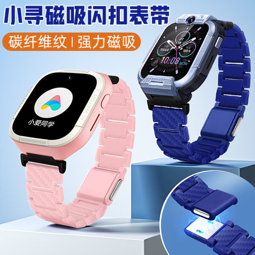 适用小寻T5/T3/X5/Yes3pro/Y2S儿童电话手表磁吸闪扣表带P3腕带Z9