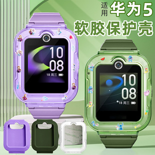 适用华为5儿童电话手表透明防刮防摔TPU软胶活力版保护套壳钢化膜