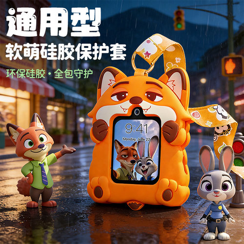 小通用视频儿童电话手表硅胶挂脖套吊坠保护壳迪士尼动物城尼克