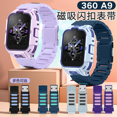 适用360 11X/A9儿童电话手表磁吸闪扣表带碳纤维纹透气腕带617#