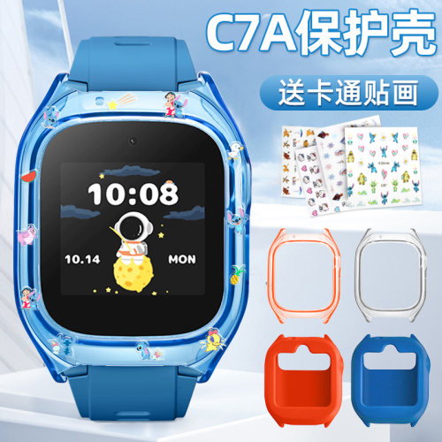 米兔C7A儿童手表保护套