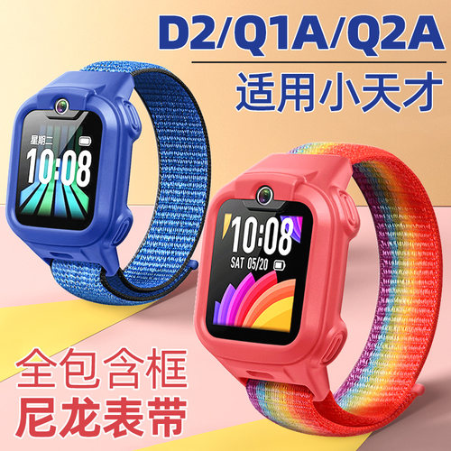 D2/Q1A/Q2A中框全包尼龙表带
