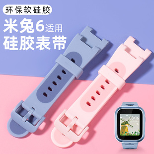 适用小米米兔6硅胶表带儿童电话手表 表带软硅胶腕带备用