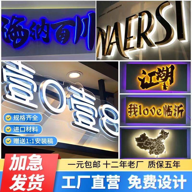 定做广告牌发光字制作招牌发光字定制无边字不锈钢迷你亚克力门头