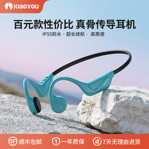 小幽X1骨传导蓝牙耳机挂耳式无线运动跑步骑行耳机超长续航