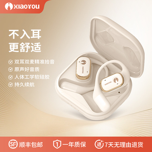 小幽Z02开放式耳机无线挂耳式不入耳跑步运动蓝牙耳机气传导