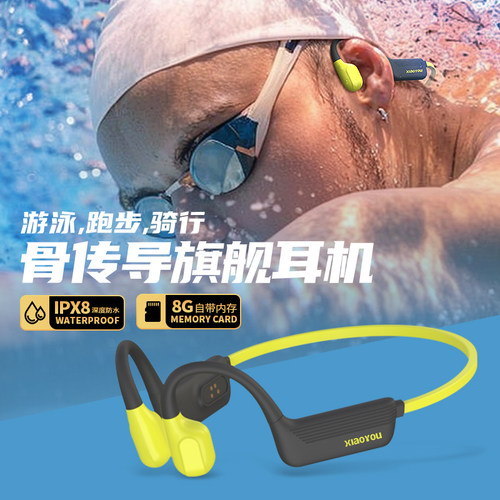 小幽X18骨传导蓝牙耳机无线跑步健身运动骑行专用游泳防水不入耳