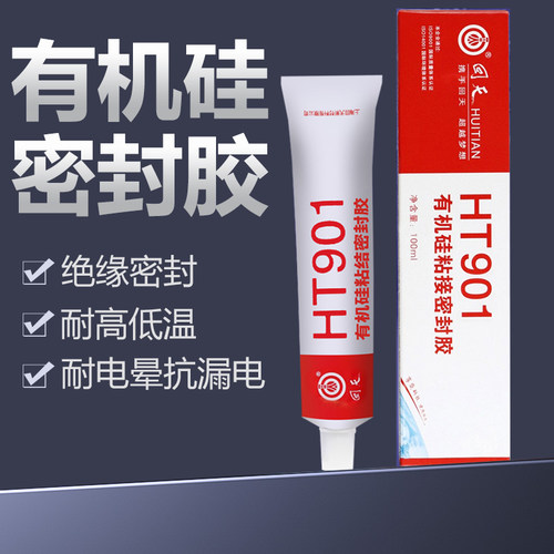 有机硅电子耐高温半透明密封胶