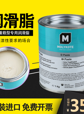 摩力克MOLYKOTE D Paste白色装配润滑脂轴承齿轮螺纹导轨防卡油膏