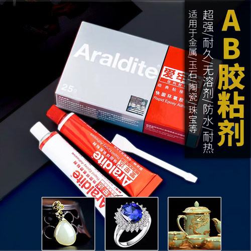 爱牢达镶嵌珠宝ab胶