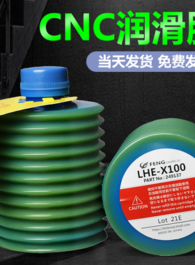 LHL-X100高速冲床润滑脂牧野注塑机CNC电脑锣部件机械黄油 非LUBE