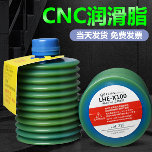LHL-X100高速冲床润滑脂牧野注塑机CNC电脑锣部件机械黄油 非LUBE