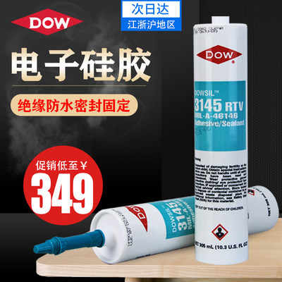 道康宁电子绝缘胶水