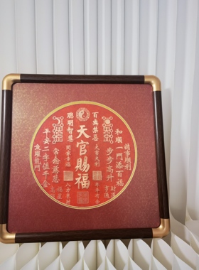纯手工非遗工艺铜拓天官赐福铜板书高端摆件客厅卧室玄关摆件支架