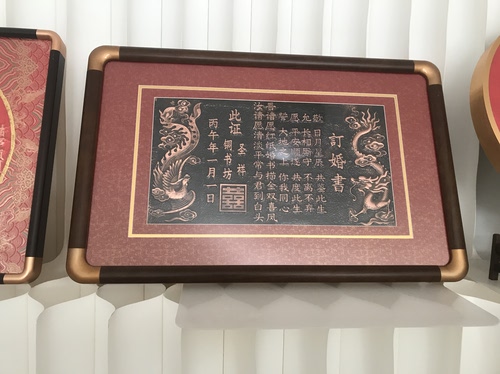纯手工铜制婚书订婚书中国中式摆台摆件中国风非遗工艺高端定制版