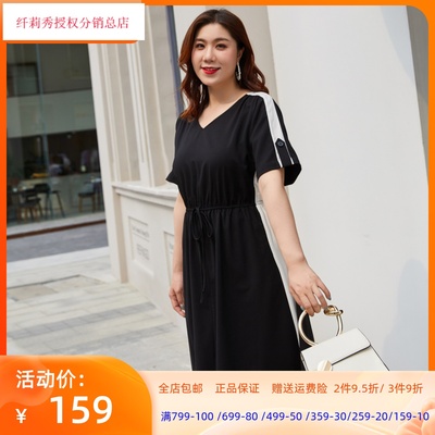 纤莉秀2021夏季新款大码女装气质微胖仙女拼接V领连衣裙收腰显瘦