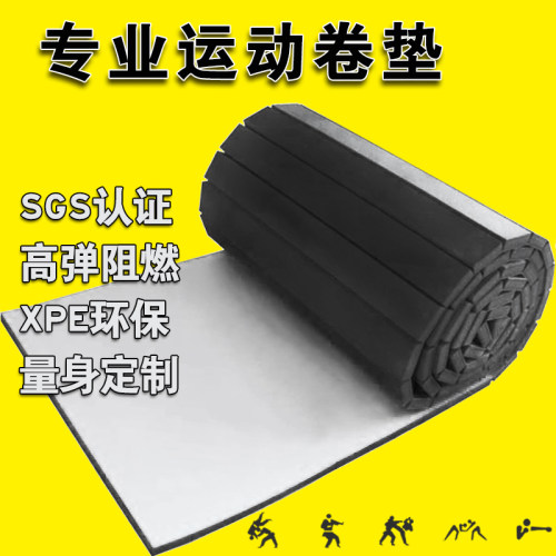 卷垫xpe跆拳道运动mma巴西柔术