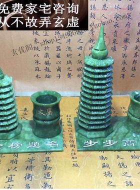 苏民峰家居摆件天然南玉文昌书桌