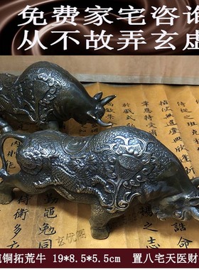 玄优阁苏民峰摆件仿古纯铜