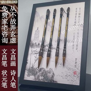 风生水起水风摆件挂画四大诗人文昌笔毛笔架书房书桌开学生礼物