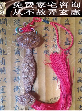 2026苏民峰水风摆件九运桃木如意中国结流年星三碧是非九紫喜庆