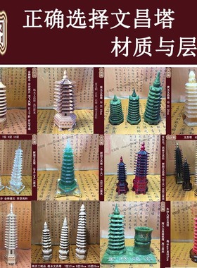 苏民峰风生水起水风摆件7层9层13层文昌塔办公书桌书架开学生礼物