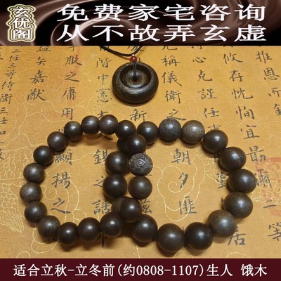 芽庄奇楠沉香文莱男女手串同心平安扣吊坠适合0808-1107生人饿木