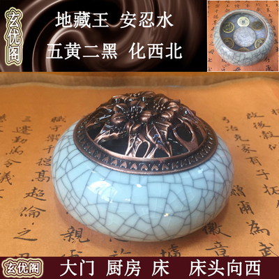 苏民峰床头向西摆件二黑五黄西北