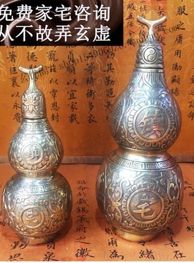 苏民峰风生水起堪舆水风摆件李居明纯铜揭盖葫芦挂件工艺品客厅