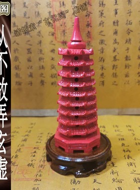 苏民峰现代摆件朱砂书桌