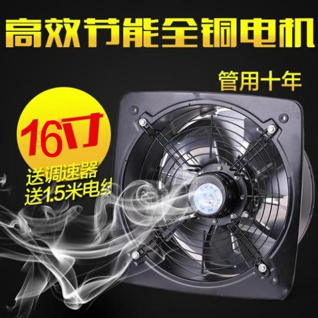 14寸16寸排气扇厨房抽烟机墙式换气扇厨房排风扇工业大功率400mm
