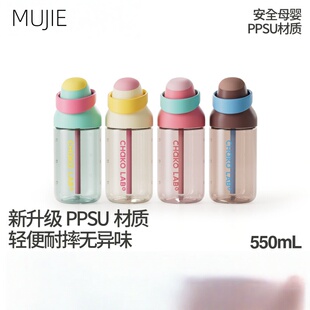 日本进口PPSU儿童吸管杯学生上学专用运动水杯动便携咔哒杯