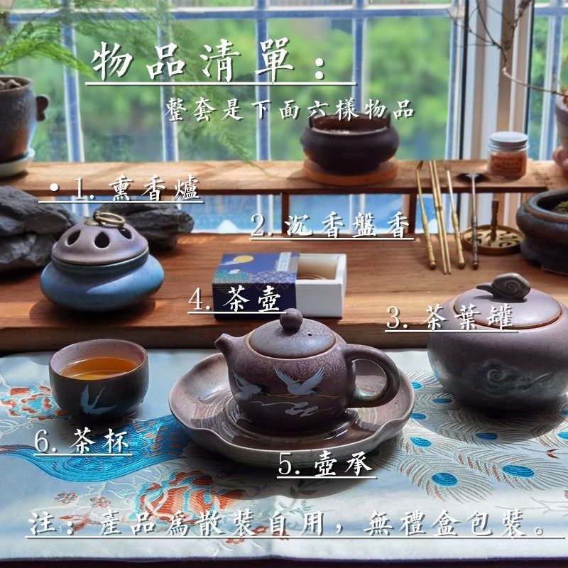 香薰炉天然沉香盘香窑变茶具茶壶