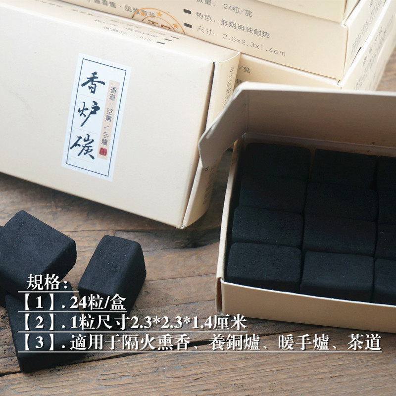 香碳隔火熏香香道暖手炉香薰炭空熏炭养铜炉厂家直销全国包邮